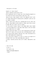 [해상보험론] 보험의 부정적 이미지와 그 대응방안-7