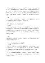 [해상보험론] 보험의 부정적 이미지와 그 대응방안-8