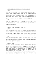 [해상보험론] 보험의 부정적 이미지와 그 대응방안-9