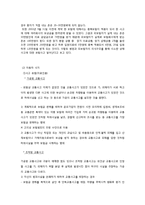 [해상보험론] 보험의 부정적 이미지와 그 대응방안-10