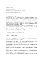 [해상보험론] 보험의 부정적 이미지와 그 대응방안-12
