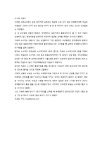 [해상보험론] 보험의 부정적 이미지와 그 대응방안-13