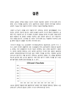 [해상보험론] 보험의 부정적 이미지와 그 대응방안-14