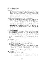 [이비즈니스 모델과 전략] P2P 개념의 확산-머니옥션, 애니쉐어-6