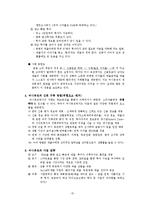 [이비즈니스 모델과 전략] P2P 개념의 확산-머니옥션, 애니쉐어-7