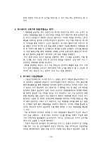 [이비즈니스 모델과 전략] P2P 개념의 확산-머니옥션, 애니쉐어-12