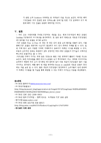 [이비즈니스 모델과 전략] P2P 개념의 확산-머니옥션, 애니쉐어-13
