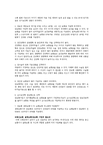 [경영학] 보험과 리스크관리-한국의 생명보험 & 변액보험상품-3