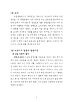 [마케팅] 생리대 브랜드 유한킴벌리 `화이트`의 마케팅 분석 평가 및 대안-3