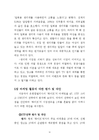 [마케팅] 생리대 브랜드 유한킴벌리 `화이트`의 마케팅 분석 평가 및 대안-16