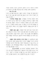 [마케팅] 생리대 브랜드 유한킴벌리 `화이트`의 마케팅 분석 평가 및 대안-17