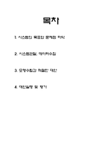 [경영과학] 경영과학기법을 이용한 문제 해결방안, 문제풀이 보고서-2