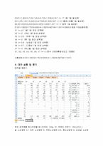 [경영과학] 경영과학기법을 이용한 문제 해결방안, 문제풀이 보고서-6