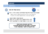 [국제경영] 트렉스타(TrekSta) 경영사례 연구-15