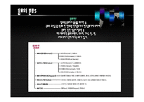 [식음료 관리론] 음료의 개념 및 술과 알코올-9
