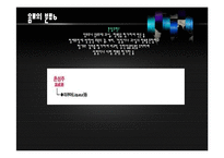 [식음료 관리론] 음료의 개념 및 술과 알코올-10