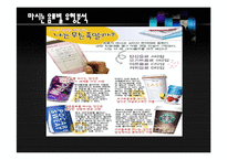 [식음료 관리론] 음료의 개념 및 술과 알코올-14