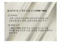 [중국경제] 경제 성장 및 경제 발전 전략-5