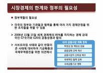 시장경제의 이해-서브프라임 모기지(subprime mortgage loan)-17