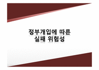 시장경제의 이해-서브프라임 모기지(subprime mortgage loan)-18