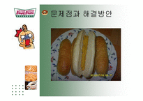 [경영학] 크리스피 크림도넛 경영분석 및 차별화 전략 제안-16