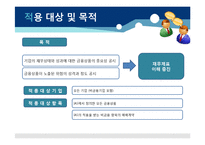 [회계이론] K-IFRS1107호 금융상품의 공시-3