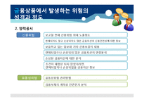 [회계이론] K-IFRS1107호 금융상품의 공시-17