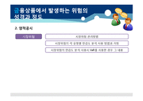 [회계이론] K-IFRS1107호 금융상품의 공시-18