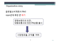 [경영학] P&G 피엔지 기술경영-8