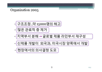 [경영학] P&G 피엔지 기술경영-10
