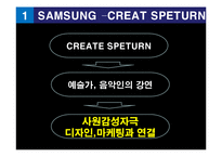 [인적자원관리] 삼성의 신입사원 교유과정-10