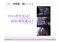 [마케팅원론] 광고와 마케팅-10