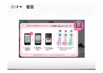 [마케팅원론] 광고와 마케팅-12