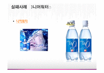 [마케팅원론] 광고와 마케팅-13