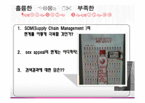 [마케팅원론] 광고와 마케팅-16