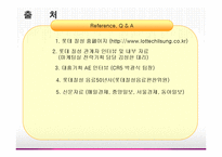 [마케팅원론] 광고와 마케팅-18