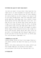 [마케티원론] 맥카페 마케팅전략계획서-4
