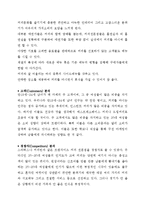 [마케티원론] 맥카페 마케팅전략계획서-5