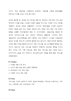 [마케티원론] 맥카페 마케팅전략계획서-8