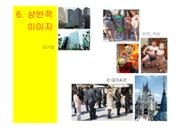 [소비자행동론] 이마트 피자 마케팅 전략 제안-7