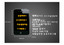 [경영정보] 아이폰 iPhone4 문제점 및 개선점-9