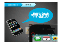 [경영정보] 아이폰 iPhone4 문제점 및 개선점-12