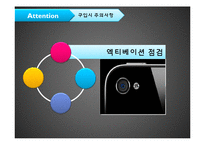 [경영정보] 아이폰 iPhone4 문제점 및 개선점-13