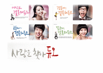 [마케팅] `듀오` 서비스 마케팅 분석 및 제안점-1