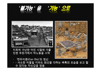 [지도자론] 유학과 리더십-한국의 성장에 동력이 된 정주영의 리더십-4