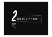 [지도자론] 유학과 리더십-한국의 성장에 동력이 된 정주영의 리더십-8