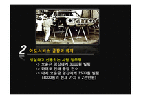 [지도자론] 유학과 리더십-한국의 성장에 동력이 된 정주영의 리더십-10