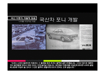 [지도자론] 유학과 리더십-한국의 성장에 동력이 된 정주영의 리더십-19