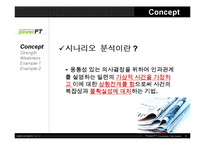 [경영학] 시나리오 분석법 장단점과 사례조사-3
