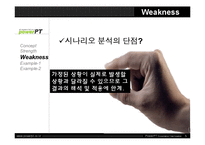 [경영학] 시나리오 분석법 장단점과 사례조사-5